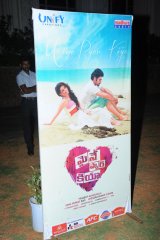 Maine Pyar Kiya Audio Launch